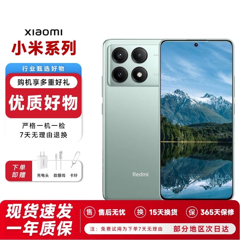 红米K70E超轻全网通5G手机 5500mA大电池天玑8300 小米5G支持NFC