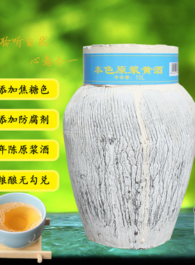 黄酒 绍兴特产 古法本色原浆酒十年陈无添加色素传统半甜花雕20斤