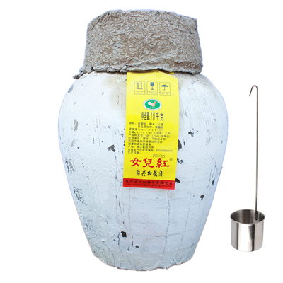 绍兴黄酒 正宗女儿红 半干型加饭酒17946优等品地理标志20斤大坛