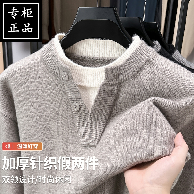 清仓毛衣男款时尚宽松假两件领秋冬季休闲加厚针织衫男装外套潮流