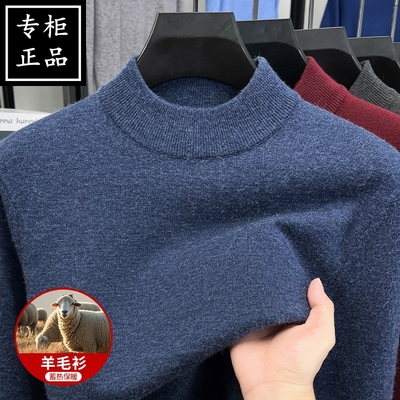 清仓羊毛衫男士冬季半高领纯色打底针织衫加厚中年保暖羊绒衫毛衣