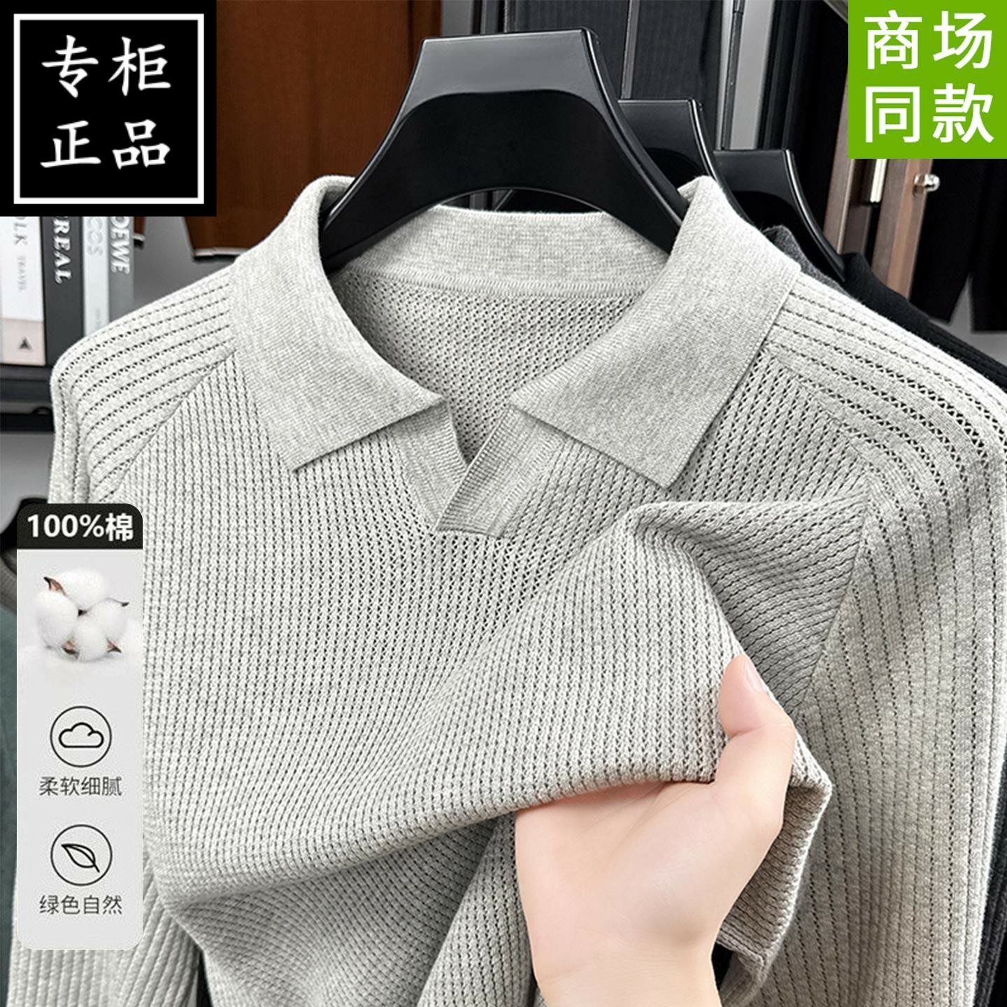 清仓100%纯棉针织衫长袖t恤男海鸥领春秋季菠萝针POLO衫长袖上衣