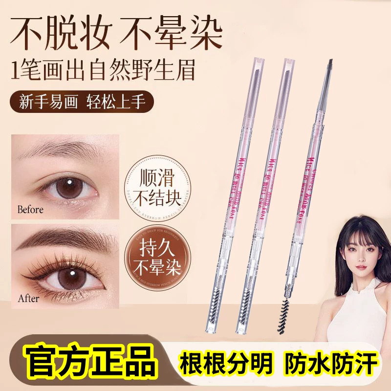 【官方正品】花洛莉亚双头眉笔防水防汗持久不脱妆根根分明野生眉