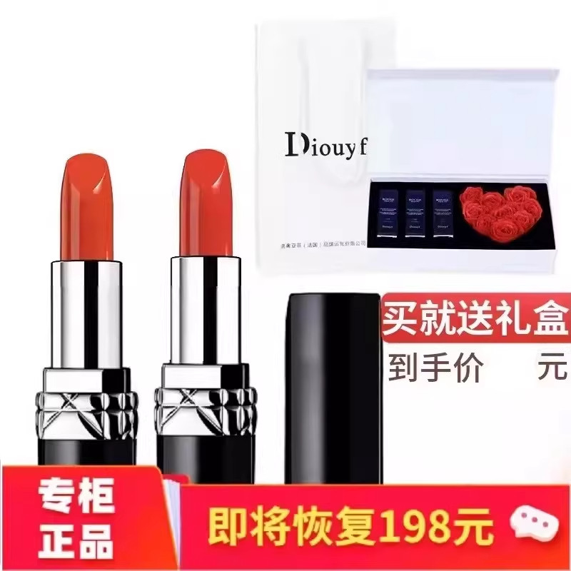 999口红迪奥诗丹礼盒套装哑光滋润888情人节送女朋友礼物大牌正品