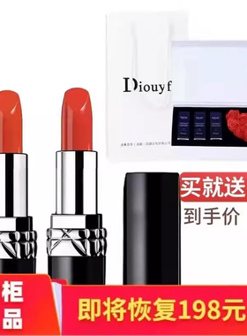 999口红迪奥诗丹礼盒套装哑光滋润888情人节送女朋友礼物大牌正品