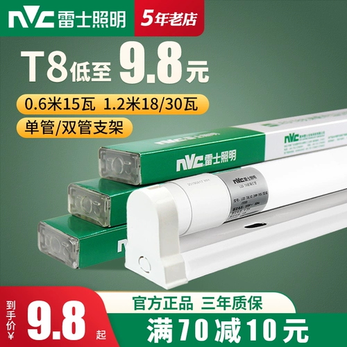 nVc/雷士 Светильник, стеклянная линейная лампа