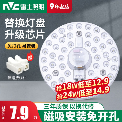 雷士照明吸顶灯led灯盘