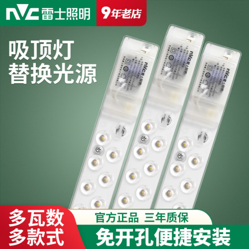长条替换改造灯芯雷士照明220V