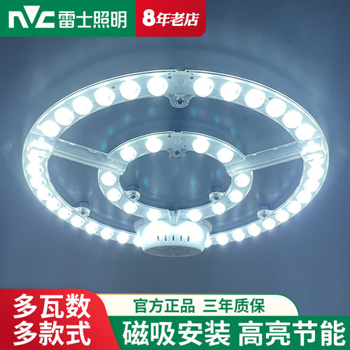 雷士照明替换灯盘高亮节能