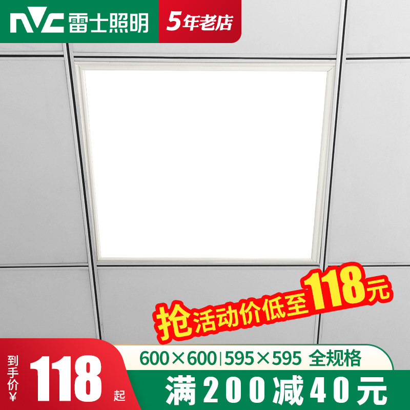 雷士照明led平板灯盘办公600x600集成吊顶工程格栅石膏矿棉面板灯怎么样,好用不?