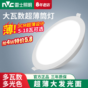 雷士照明led筒燈嵌入式 店吊頂15瓦20w大功率商用工程 天花洞燈服裝