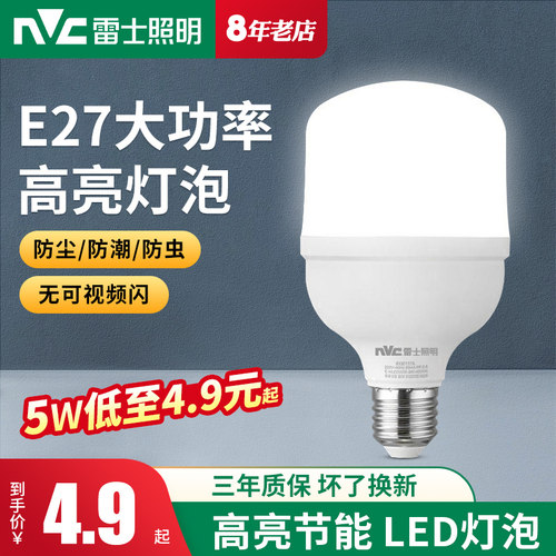 雷士照明LED高亮灯泡