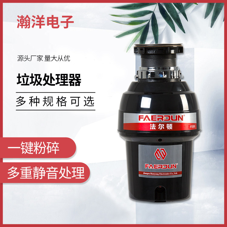 垃圾处理器厨房下水道厨余食物水槽研磨粉碎机通用进口全自动静音