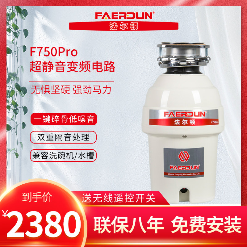 厨余粉碎机家用小型垃圾处理器