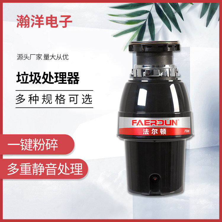 垃圾处理器厨房下水道进口通用