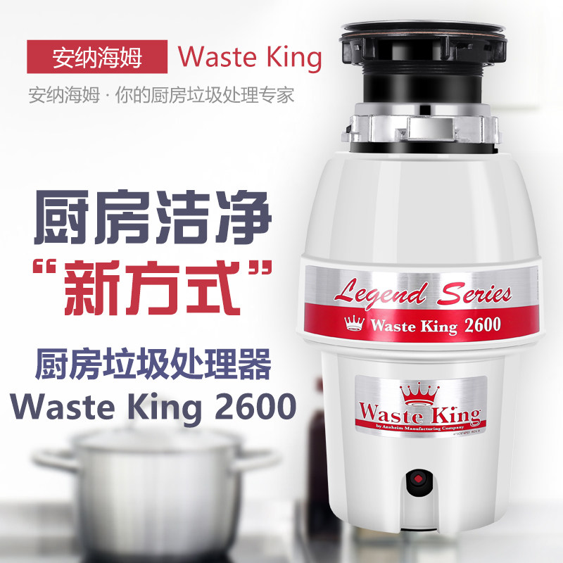 美国wasteking厨房家用垃圾筒