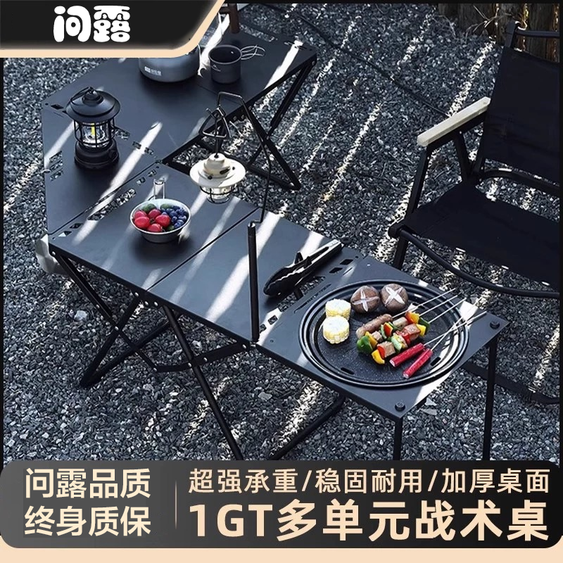 户外露营桌战术桌可折叠桌