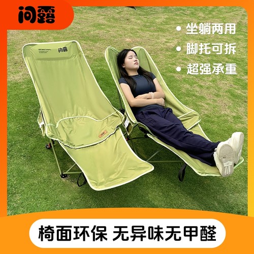 户外折叠椅加高月亮椅