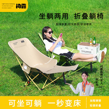 问露折叠椅调节脚托躺椅午休户外椅子凳子月亮椅