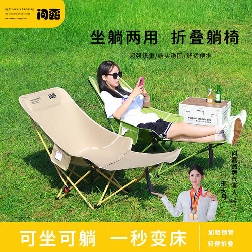 问露折叠椅调节脚托躺椅午休户外椅子凳子月亮椅