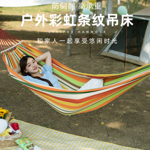 问露户外吊床成人防侧翻加厚吊床