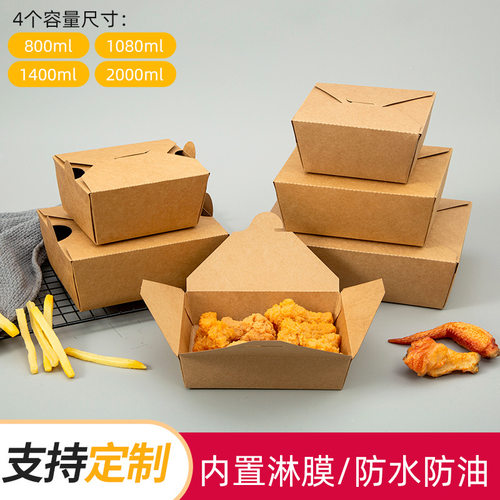 牛皮纸餐盒打包盒一次性商用韩式炸鸡盒油炸小吃外卖餐饮打包盒定