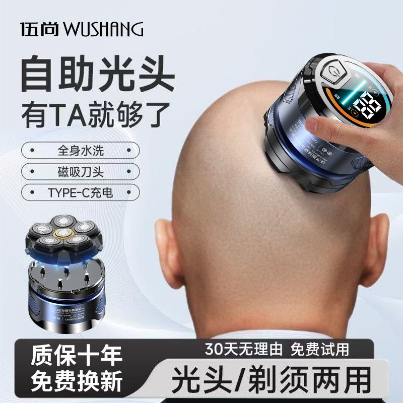 【德国品质】理发器电推剪可水洗光头神器剃光头刮胡须电动剃须刀