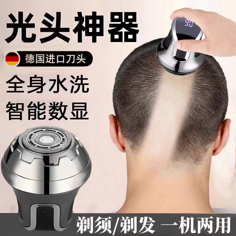 德国进口刀头光头神器电动理发剃须刀男士剃光头刮胡子专用电推剪