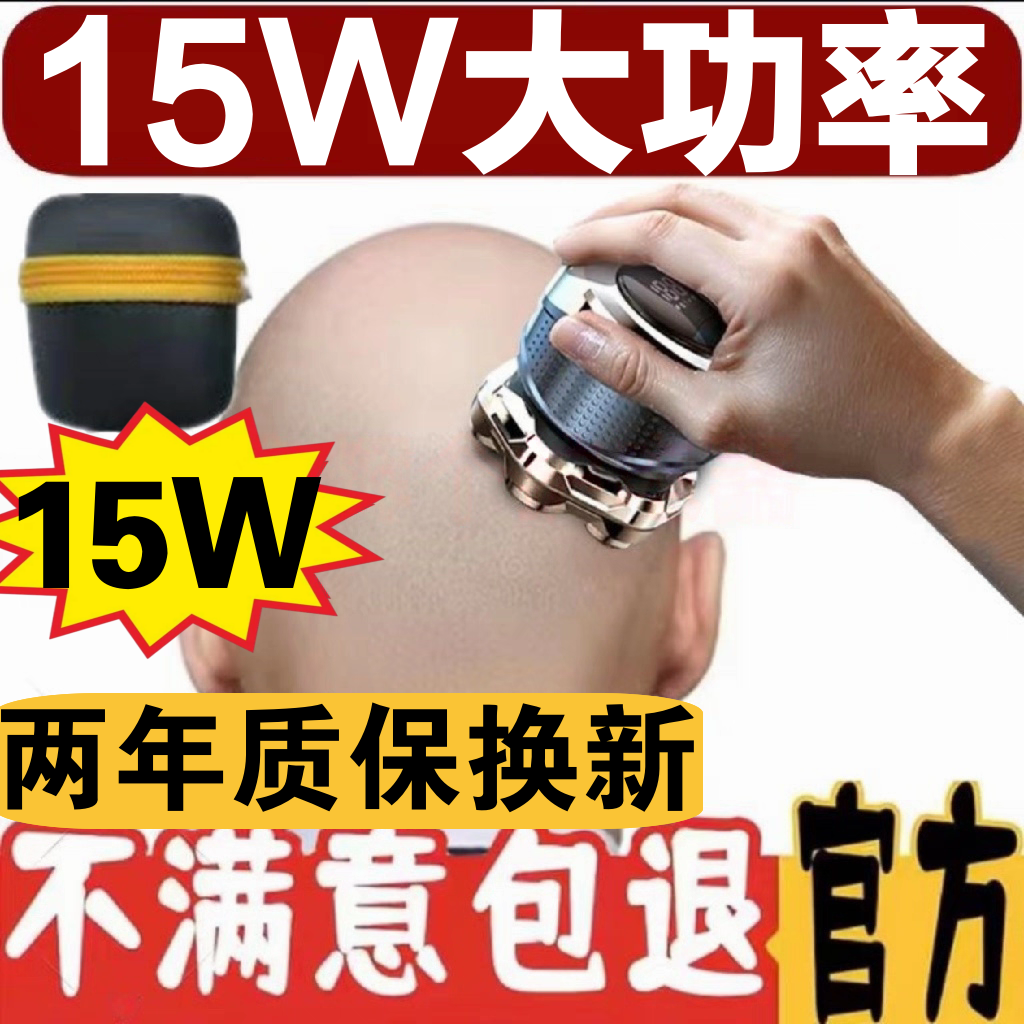 15W德国进口飞利光头神器电动剃须刀浦智能剃光头专用男士刮光头