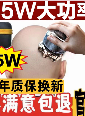 15W德国进口飞利光头神器电动剃须刀浦智能剃光头专用男士刮光头