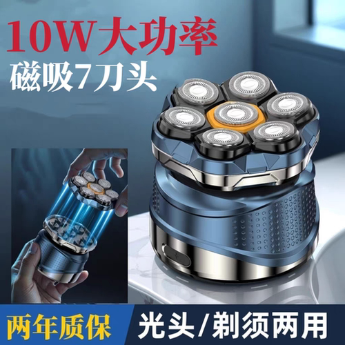 德国进口10W光头神器磁吸刀头数显智能男士剃须刀自助光头理发器