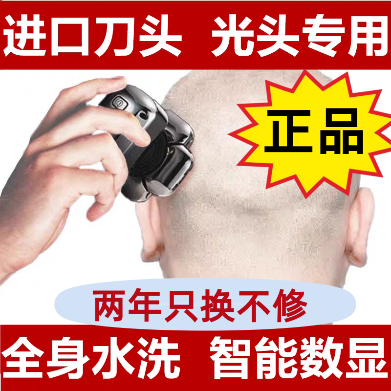 德国进口九刀头光头神器剃光头专用剃须刀男士电动多功能刮胡子刀