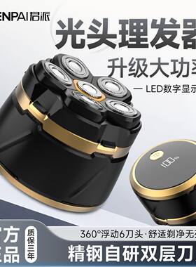 6D智能LED数显光头神器剃光头新款理发器家用自刮光头专用剃须刀