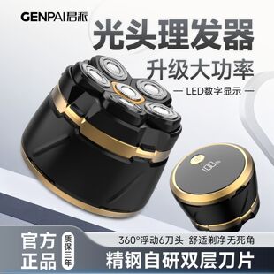 6D智能LED数显光头神器剃光头新款 理发器家用自刮光头专用剃须刀
