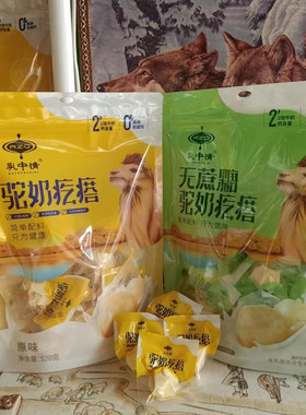 乳中情驼奶疙瘩内蒙古特产手工原味奶疙瘩无网红添加儿童休闲零食