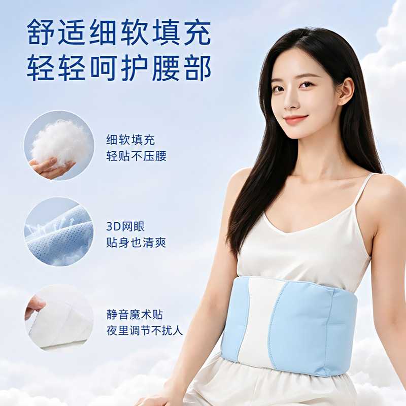睡眠护腰带平躺腰垫睡觉专用护腰枕腰椎间盘突出劳动损伤支撑护腰