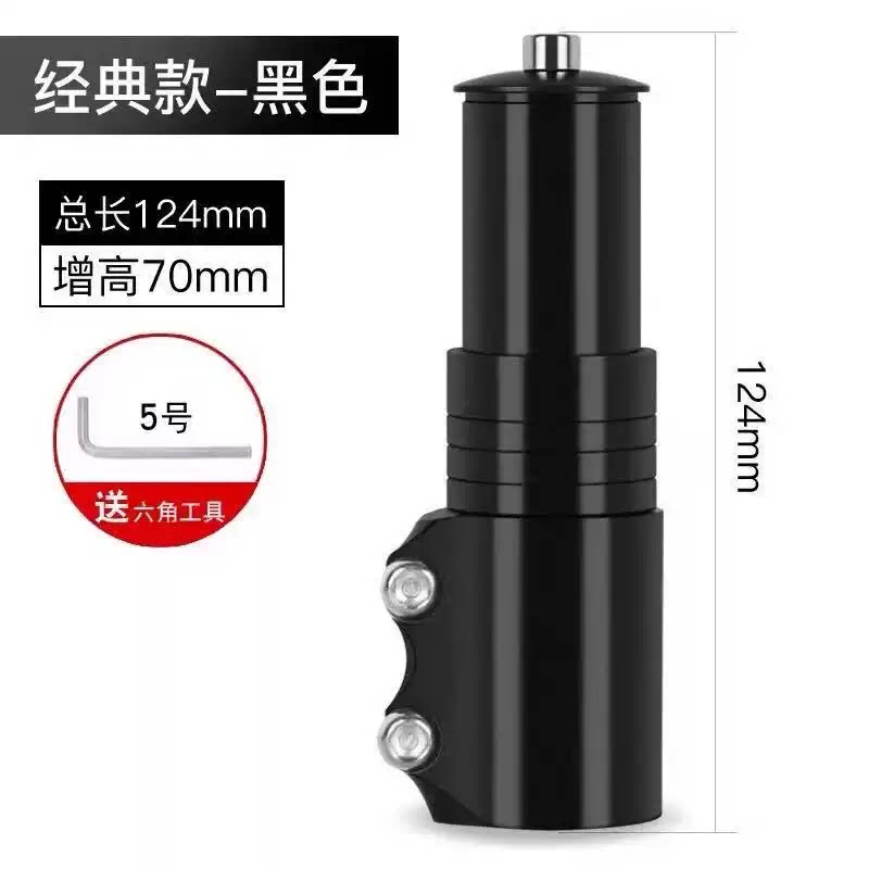 登山车自行车把立增高器可调龙头升高车把横增高单车配件加高车把
