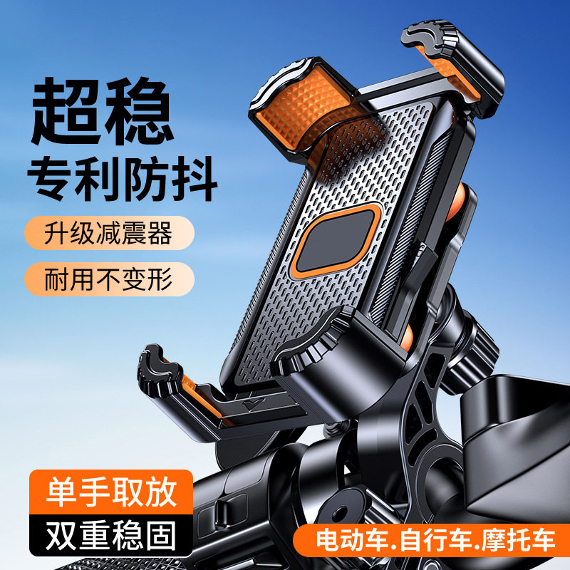 电动车手机架机车电瓶自行车外送防震导航登山车骑行专用支架