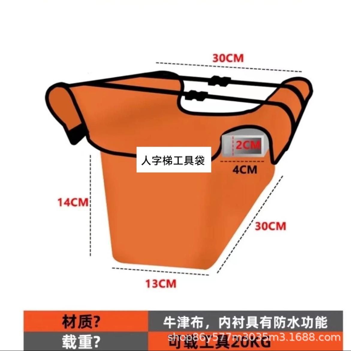 人字梯工具包伸缩梯工具梯多功能梯子工具袋家用结实耐用牛津布袋图片