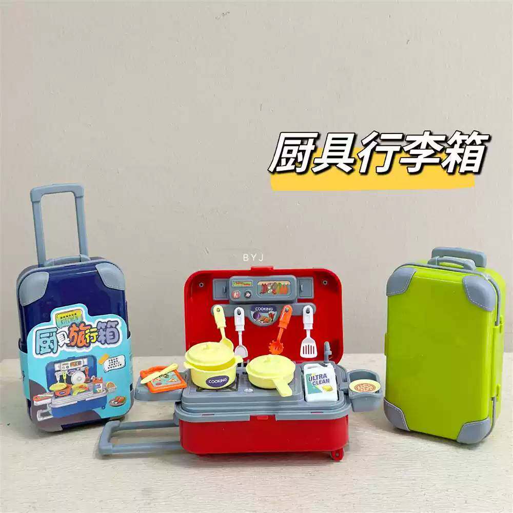 迷你行李箱玩具宝宝长途旅行可携式玩具厨房扮家家酒仿真外出口袋