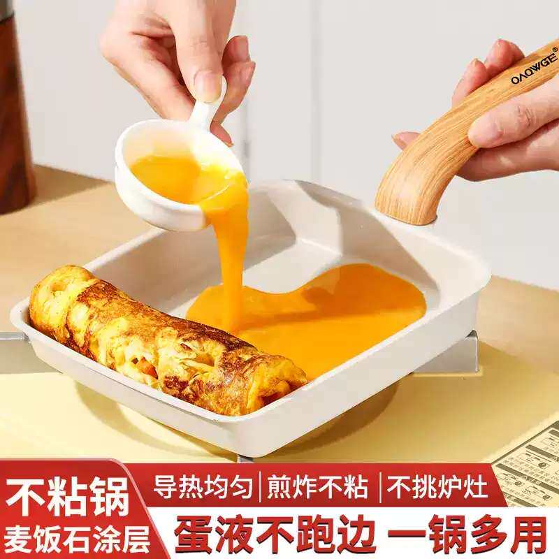 玉子烧煎锅平底锅不沾锅家用煎蛋神器早餐锅小锅鸡蛋厚蛋烧专用锅