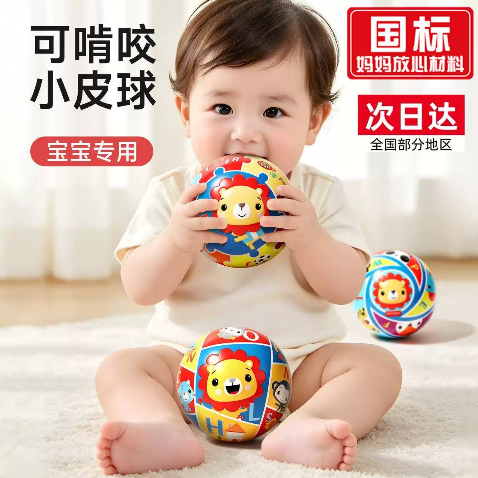婴幼儿小皮球一岁宝宝专用可啃咬软球学步抓握运动益智儿童玩具球