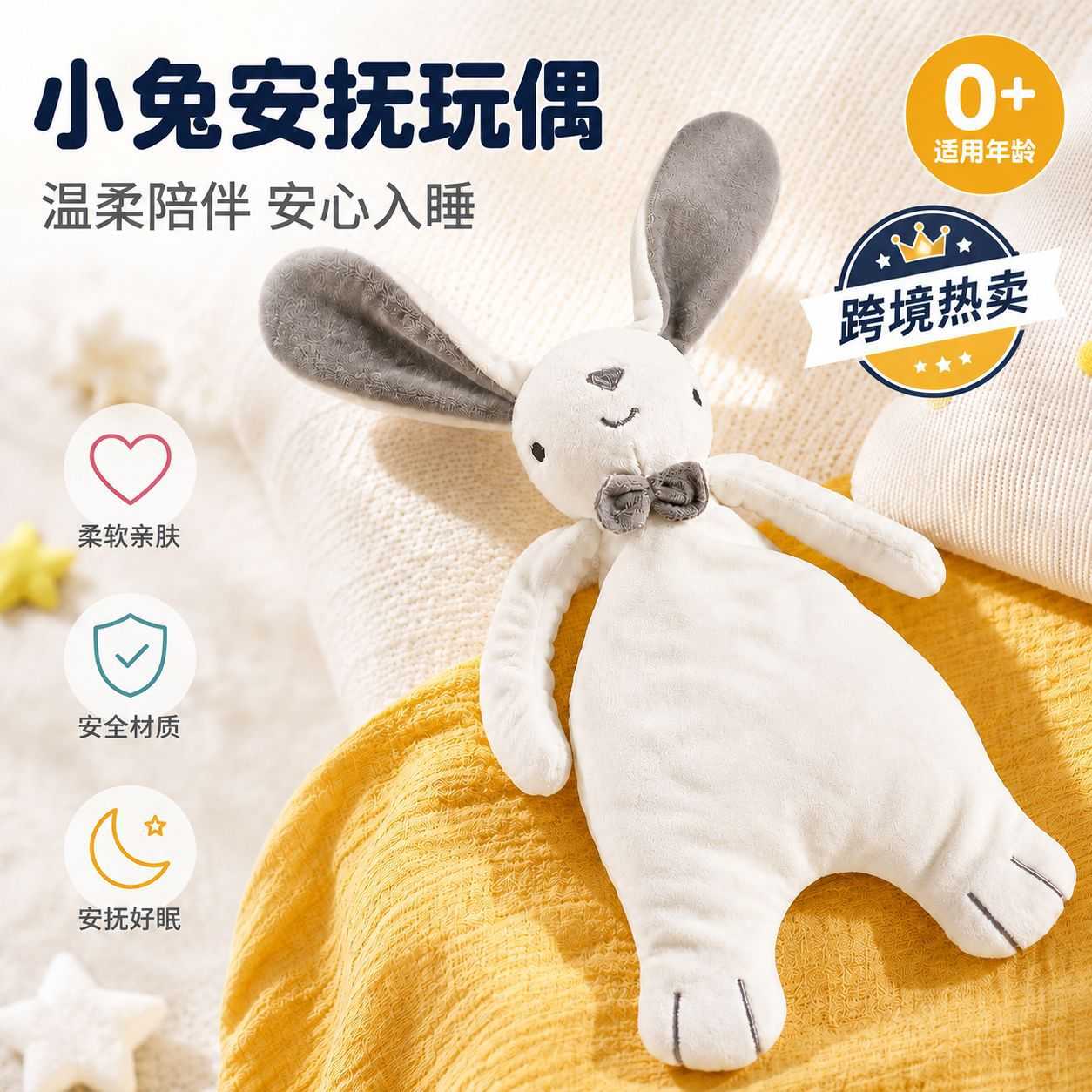 小兔安抚巾宝宝可啃咬安抚玩偶新生儿阿贝贝哄睡玩偶豆袋玩具