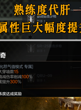 【纯手打 可直播】cfhd熟练度cfhd武器熟练度代肝cfhd熟练度