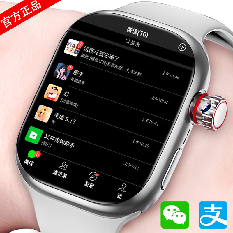 官方正品5G全网通大屏安卓智能智能手表