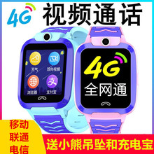 飞酷小天才4g全网通儿童z5电话手表1