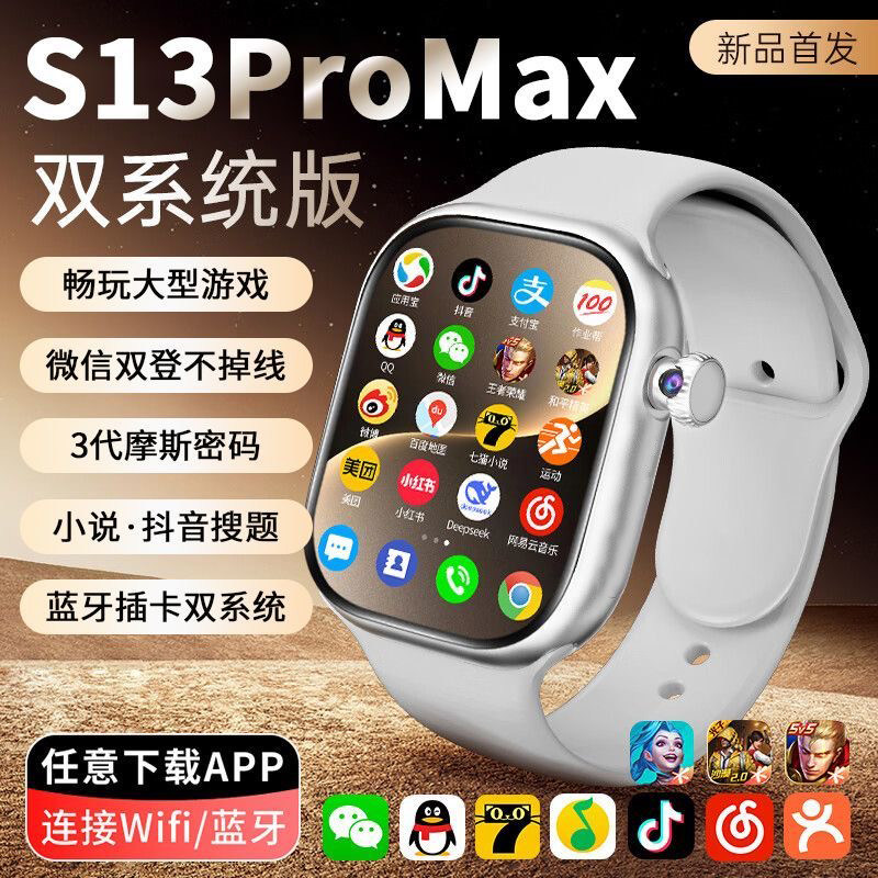 官方正品5G全网通安卓大屏智能智能手表