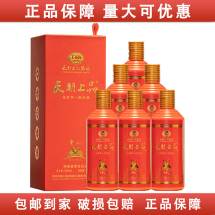 天朝上品 2023年贵人V 53度绵柔酱香型白酒纯粮食酿造工艺好酒