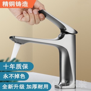 面盆水龙头冷热枪灰色家用龙头浴室台盆通用款 德国全铜新款 洗漱台