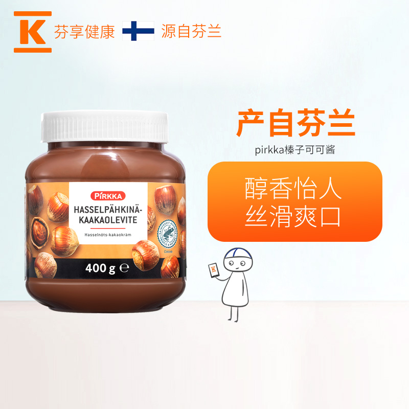 Pirkka芬蘭進口榛子巧克力可可醬400克UTZ認證榛果效期至2023.9.1_Kesko海外旗艦店_零食/堅果/特產